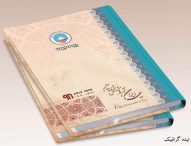 نمونه طرح سررسید