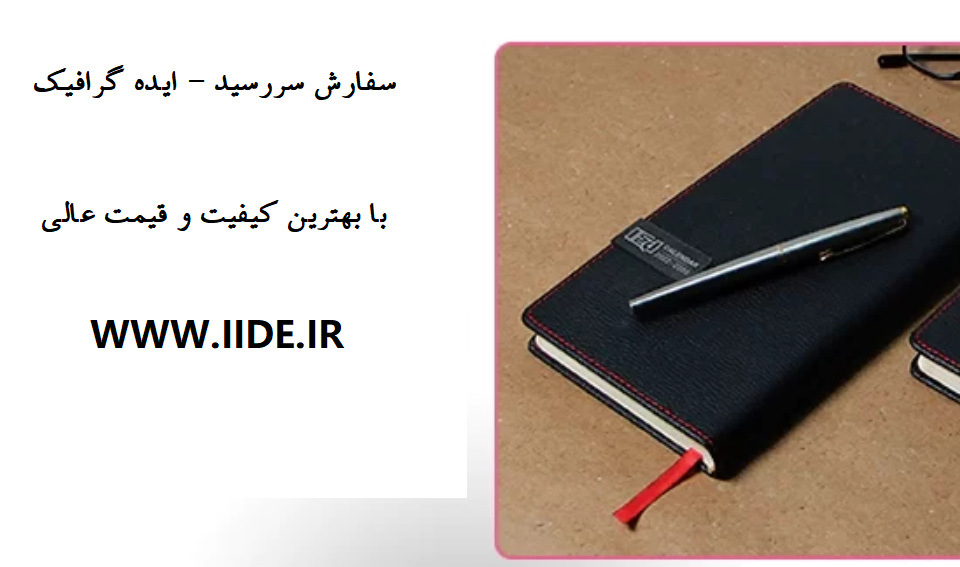 سفارش سررسید