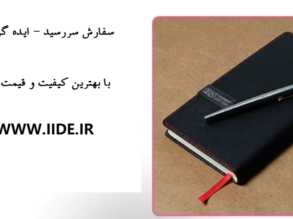سفارش سررسید
