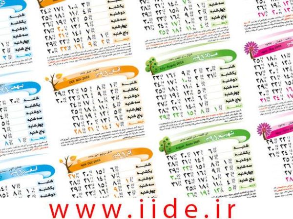 طراحی تقویم لایه باز